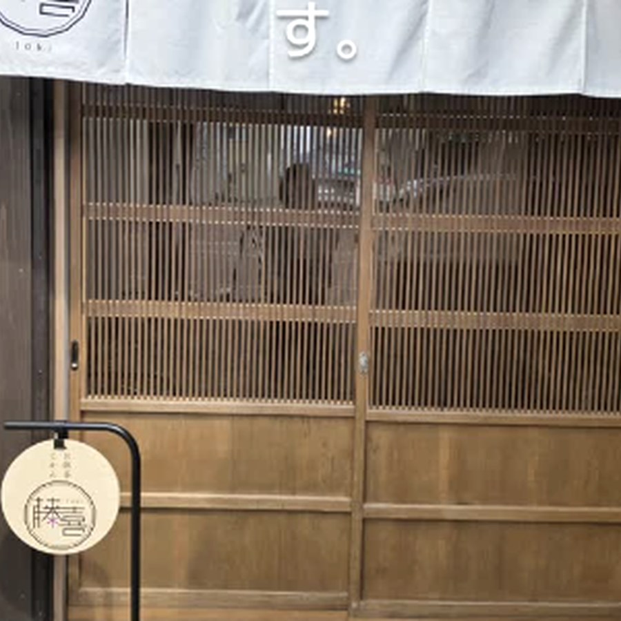 店舗外観